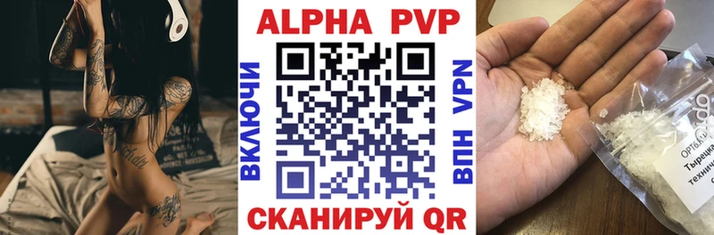 где купить наркоту  Гвардейск  Альфа ПВП мука 