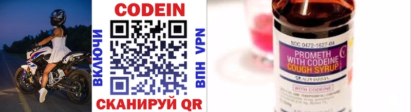 Кодеиновый сироп Lean напиток Lean (лин)  где продают   Гвардейск 