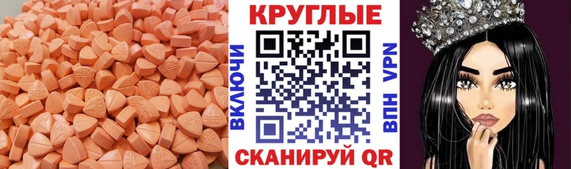 Ecstasy таблы хочу наркоту МЕГА сайт Гвардейск