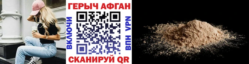 ГЕРОИН герыч  Гвардейск 