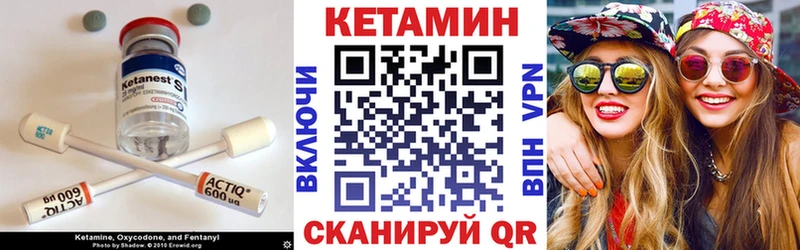 Кетамин VHQ  мега маркетплейс  Гвардейск  закладки 