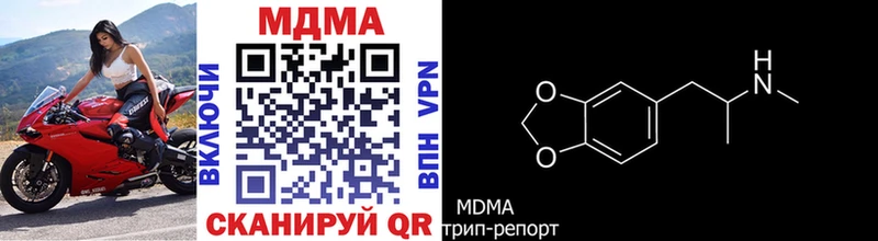 МДМА crystal  Гвардейск 