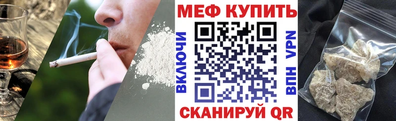 купить  сайты  Гвардейск  Меф мука 