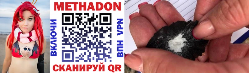 Метадон кристалл  MEGA tor  Гвардейск  сколько стоит 